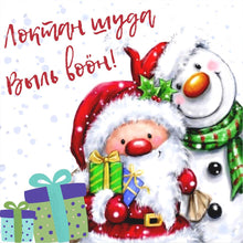 Load image into Gallery viewer, Diamond Painting - Full Round - Santa Claus and Snowman (30*30CM)