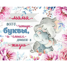 Load image into Gallery viewer, Diamond Painting - Full Round  - Baby elephant and letters (40*30CM)
